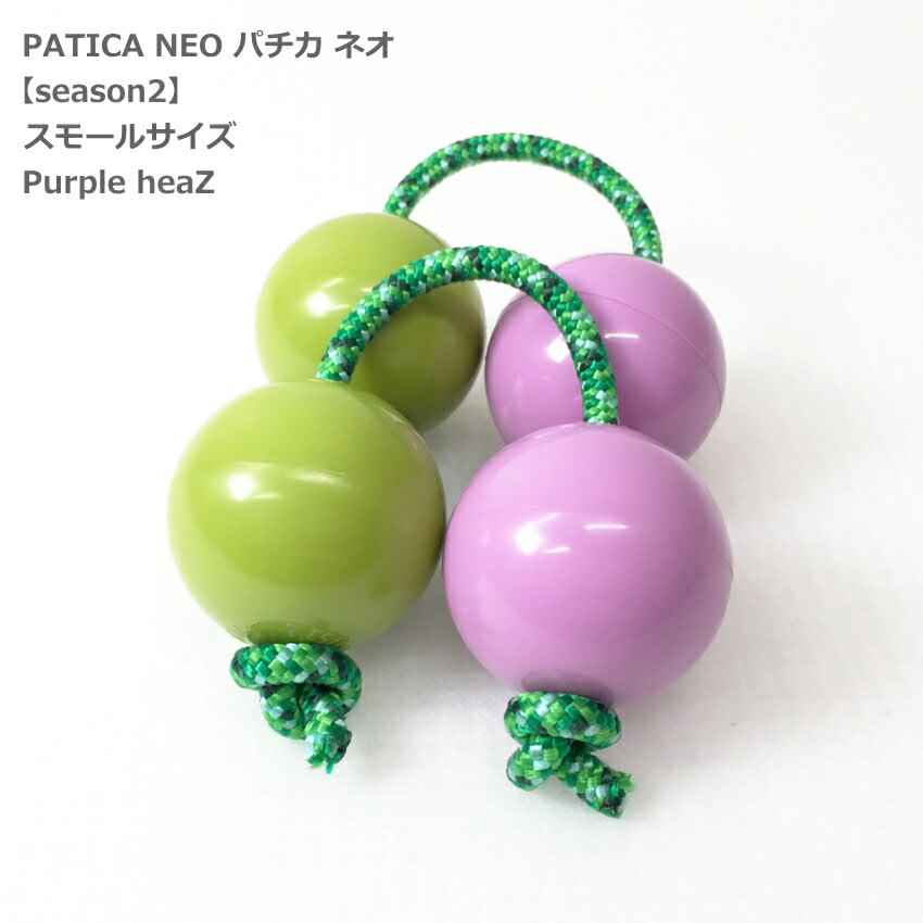 PATICA NEO season2 Small Size Purple heaZ パープルヘッズ アサラト 両手1セット WANNA GROOVE ワナグルーブ パチカ ネオ スモールサイズの画像