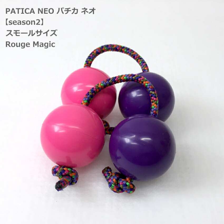 PATICA NEO season2 Small Size Rouge Magic ルージュマジック アサラト WANNA GROOVE ワナグルーブ パチカ ネオ スモールサイズの画像