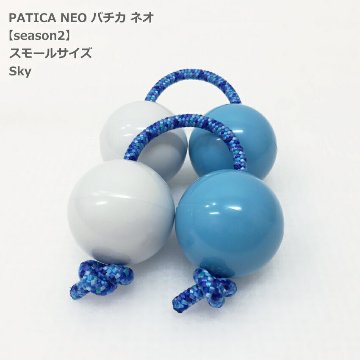 PATICA NEO season2 Small Size Sky スカイ アサラト 両手1セット WANNA GROOVE ワナグルーブ パチカ ネオ スモールサイズの画像