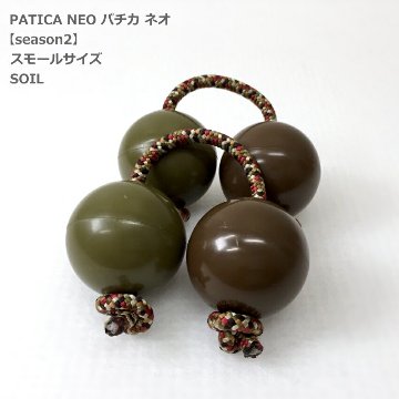 PATICA NEO season2 Small Size SOIL ソイル アサラト 両手1セット WANNA GROOVE ワナグルーブ パチカ ネオ スモールサイズの画像