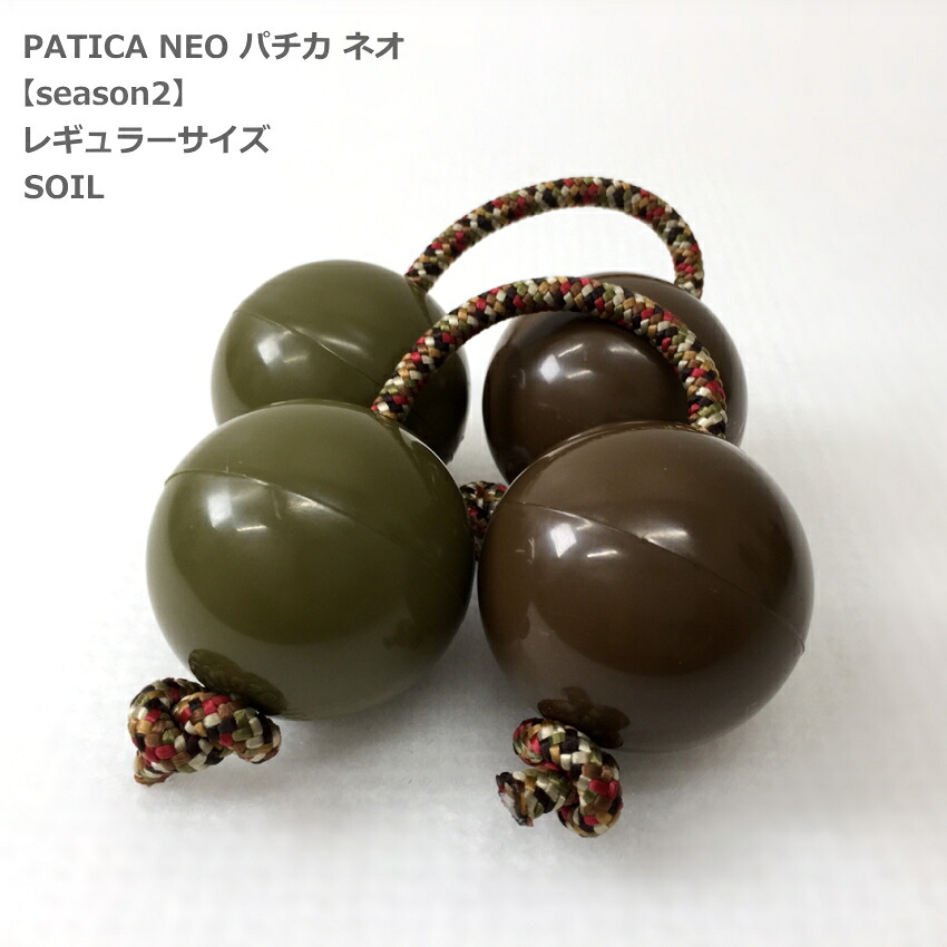 PATICA NEO season2 SOIL ソイル アサラト 両手1セット WANNA GROOVE ワナグルーブ パチカ ネオ レギュラーサイズの画像
