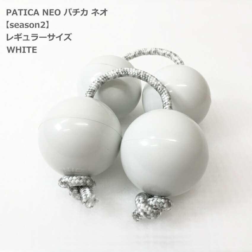 PATICA NEO season2 WHITE ホワイト アサラト 両手1セット WANNA GROOVE ワナグルーブ パチカ ネオ レギュラーサイズの画像