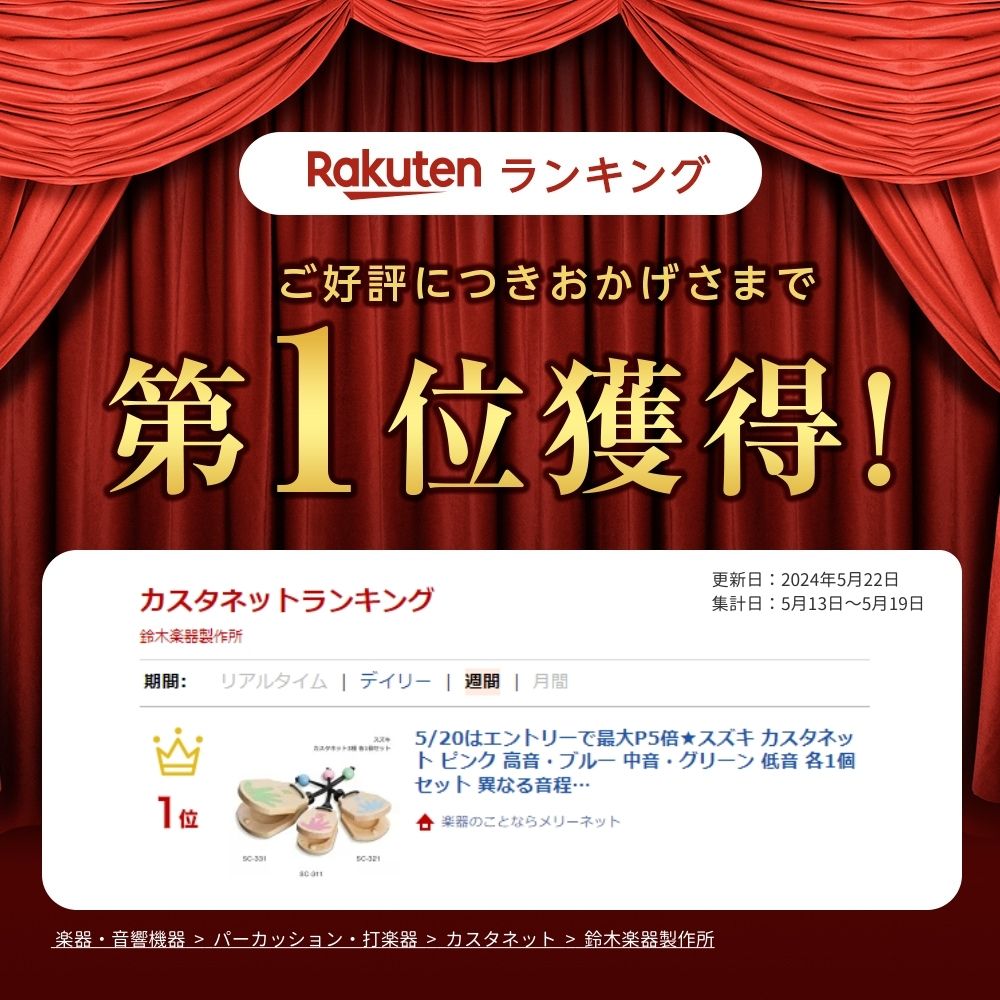 スズキ カスタネット 3種セット ピンク 高音 ブルー 中音 グリーン 低音 各1個ずつ 異なる音程が楽しめる Titti Tatta Totto 鈴木楽器 SUZUKIの画像