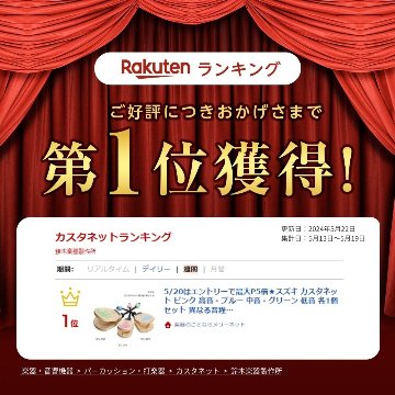 スズキ カスタネット 3種セット ピンク 高音 ブルー 中音 グリーン 低音 各1個ずつ 異なる音程が楽しめる Titti Tatta Totto 鈴木楽器 SUZUKIの画像