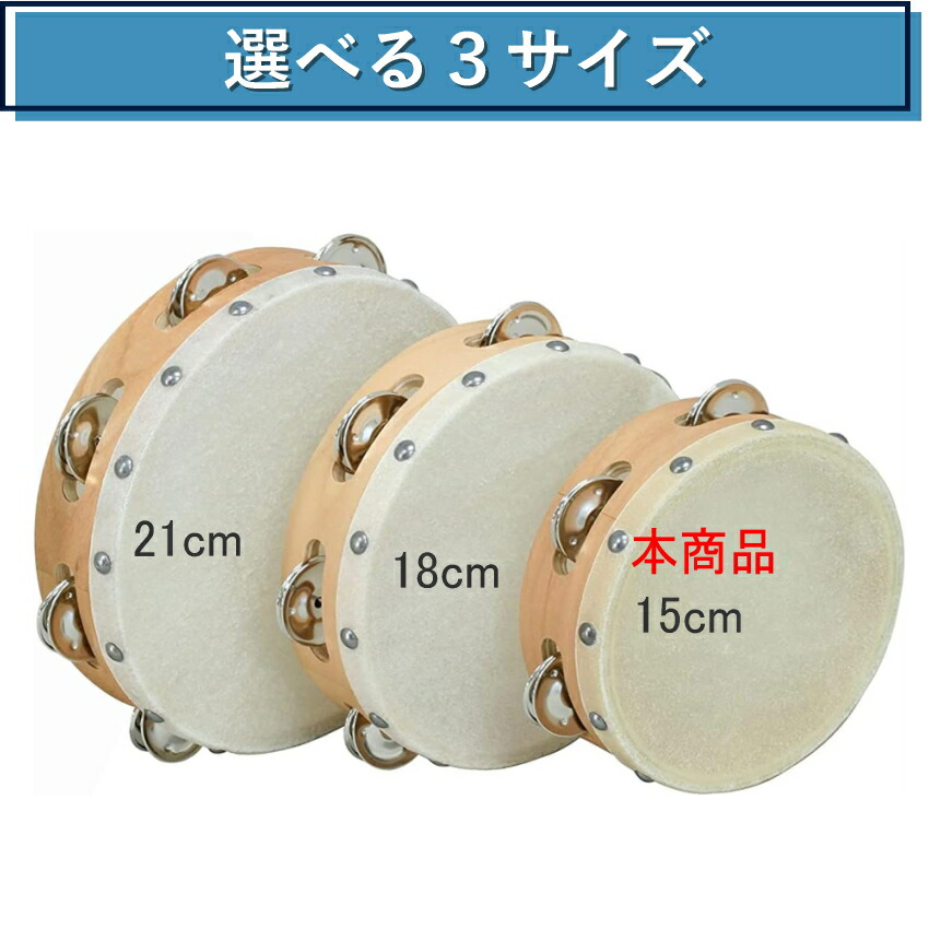 KIKUTANI TMB-15 キクタニタンバリン 皮付き 木製 直径15cmの画像