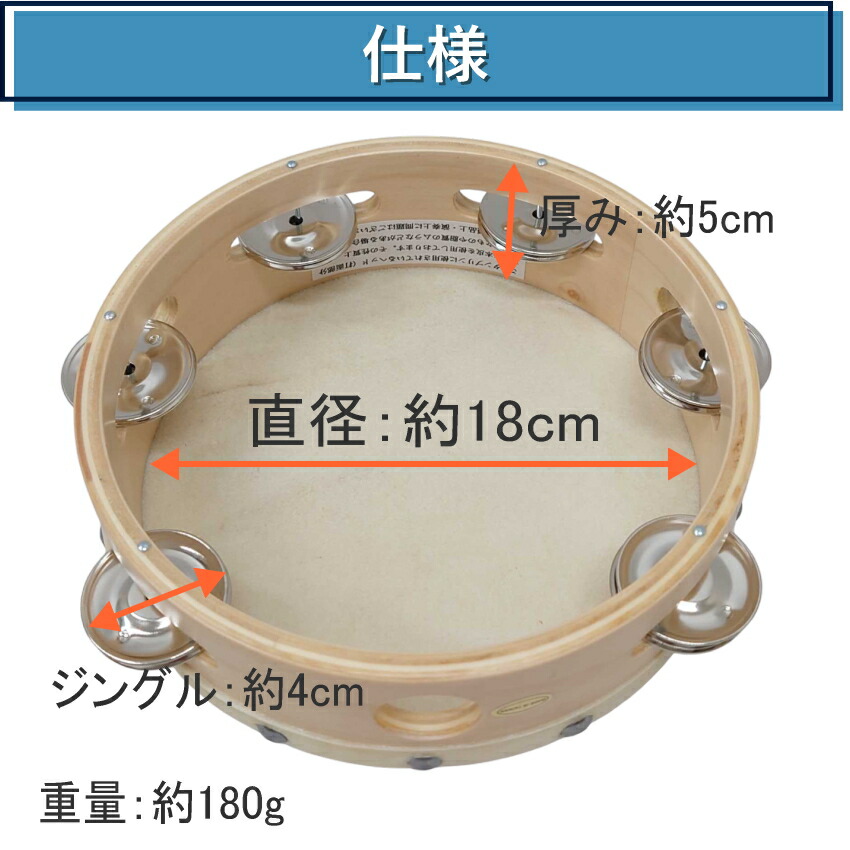KIKUTANI TMB-18 キクタニタンバリン 皮付き 木製  直径18cmの画像