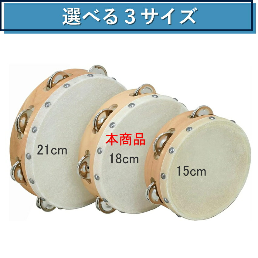 KIKUTANI TMB-18 キクタニタンバリン 皮付き 木製  直径18cmの画像