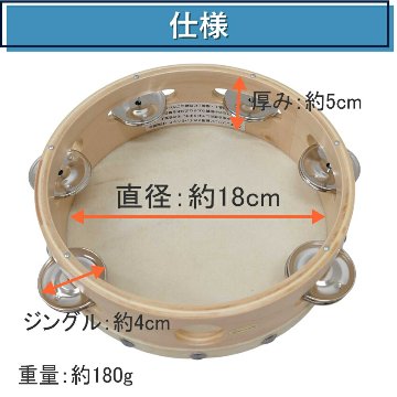 KIKUTANI TMB-18 キクタニタンバリン 皮付き 木製  直径18cmの画像