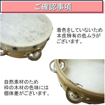 KIKUTANI TMB-18 キクタニタンバリン 皮付き 木製  直径18cmの画像