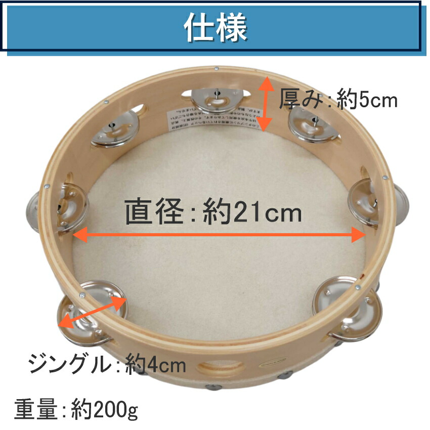 KIKUTANI TMB-21 キクタニタンバリン 皮付き 木製  直径21cmの画像