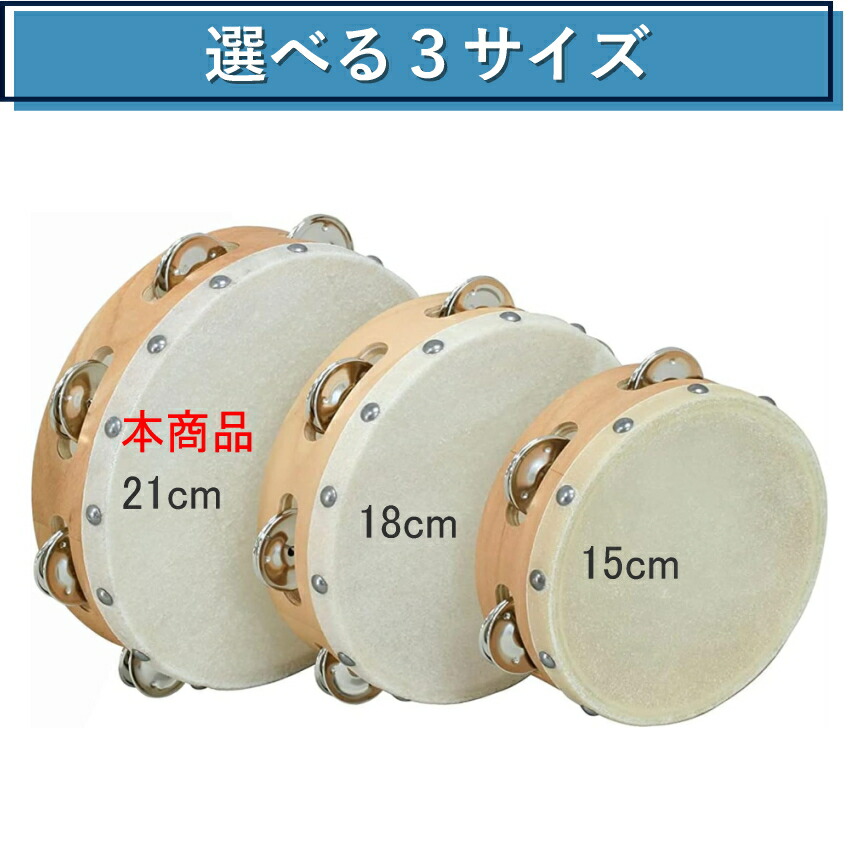 KIKUTANI TMB-21 キクタニタンバリン 皮付き 木製  直径21cmの画像