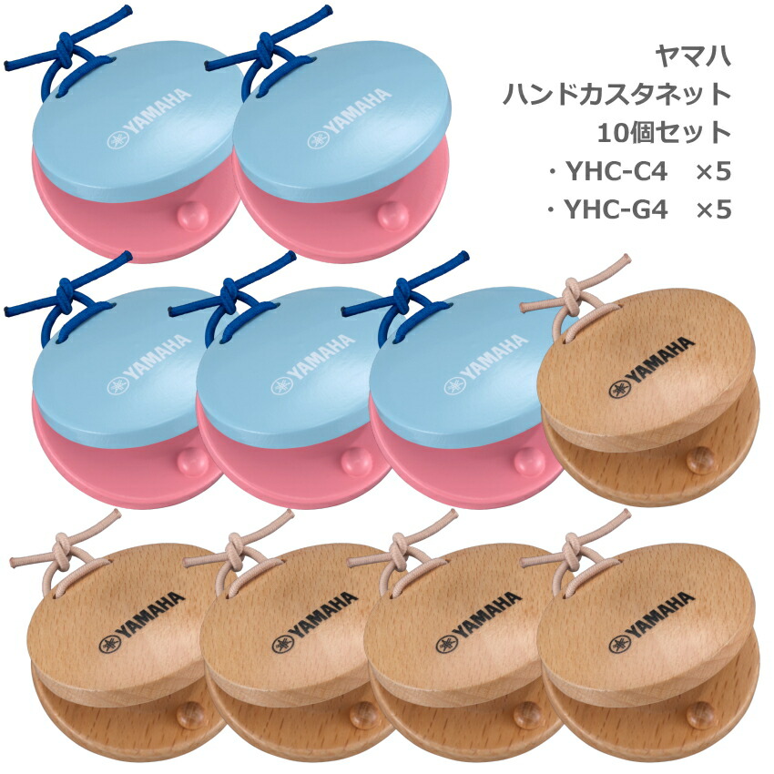 各色5個セット ヤマハ ハンド カスタネット ピンク/ブルー カラー塗装 YHC-C4  ナチュラル クリア塗装 YHC-G4 YAMAHAの画像