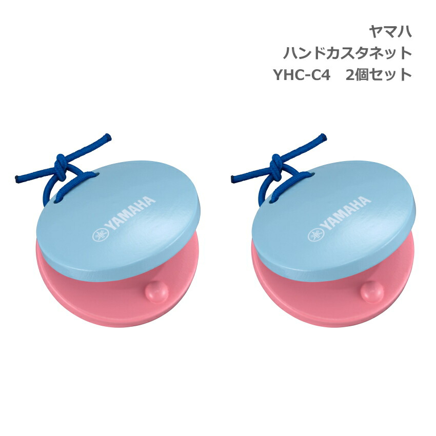 2個セット ヤマハ ハンド カスタネット ピンク/ブルー カラー塗装 YHC-C4 替えゴム お名前シール付き YAMAHAの画像