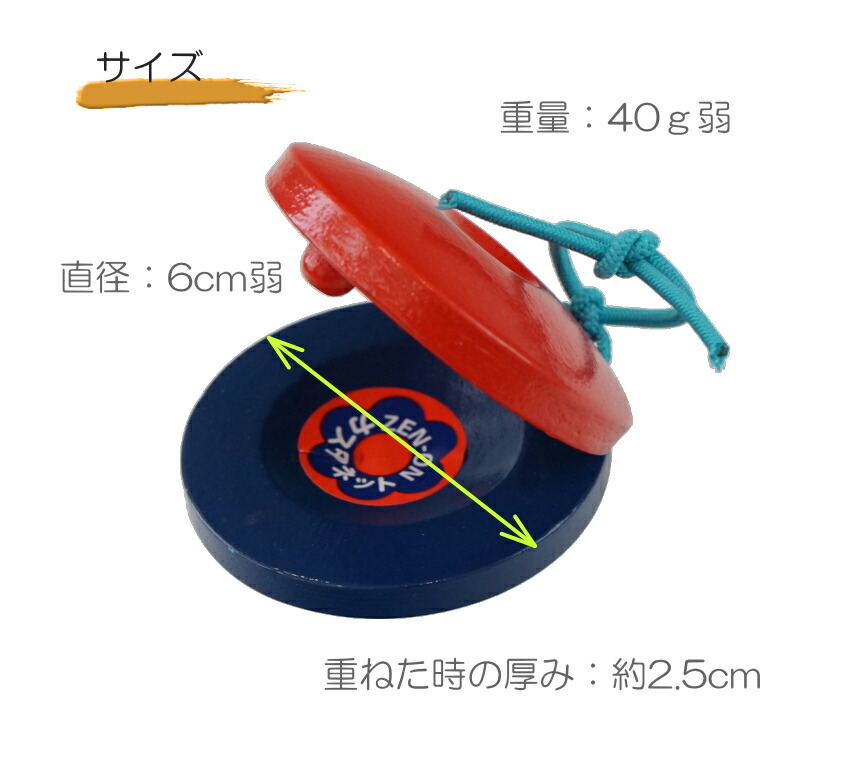 全音 木製 カスタネット 12個セット コンビ 赤 青 ゼンオンの画像