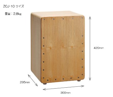 全音 教育用カホン ZCJ-10 ゼンオンの画像
