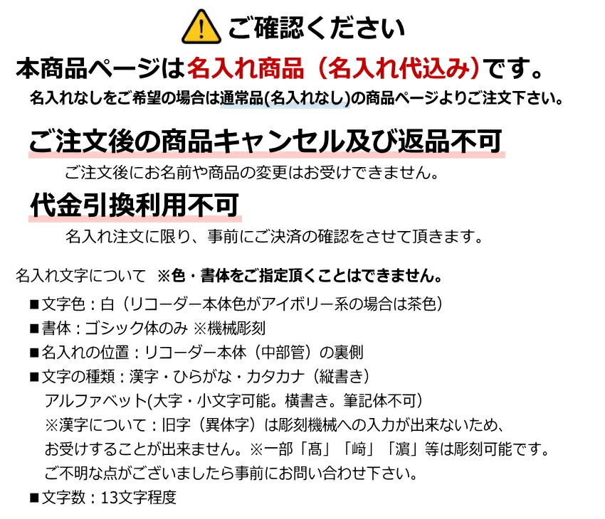 名入れ 全音 ソプラノ リコーダー 130G ゼンオン 樹脂製[名入れ代込/オーダーメイド品につき代引利用不可]の画像