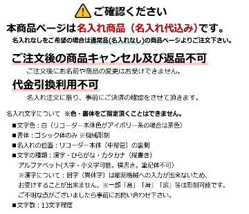 名入れ 全音 ソプラノ リコーダー 130G ゼンオン 樹脂製[名入れ代込/オーダーメイド品につき代引利用不可]の画像