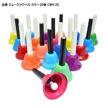 全音 ミュージックベル ハンドベル カラー20音 CBR-20 ゼンオン どれみふぁシールプレゼント！の画像