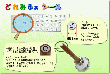 全音 ミュージックベル ハンドベル カラー８音 曲集セット タッチ式 ゼンオン CBR-8T どれみふぁシールプレゼント！の画像