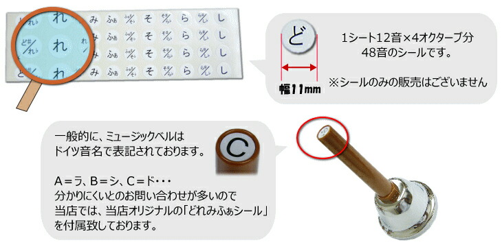 全音 ミュージックベル ハンドベル  カラー8音 タッチ式 CBR-8T タッチ式用曲集セット ゼンオン どれみふぁシールプレゼント！の画像