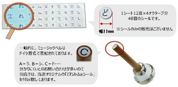 全音 ミュージックベル ハンドベル  カラー8音 タッチ式 CBR-8T タッチ式用曲集セット ゼンオン どれみふぁシールプレゼント！の画像