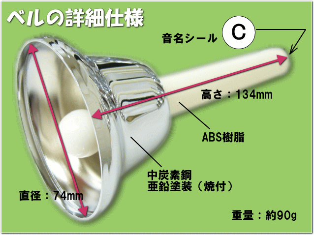 ミュージックベル ハンドベル シルバー 23音 ベルコーラス MB-23K S  ソフトケース付き KC キョーリツ MB23K-Sの画像