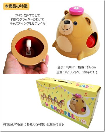 キョーリツ ミュージックベル デスクベル 8音 曲集セット タッチ式 クマデザイン MB-8DB クマのデザインが可愛いデスクベルの画像