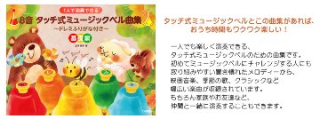 キョーリツ ミュージックベル デスクベル 8音 曲集セット タッチ式 クマデザイン MB-8DB クマのデザインが可愛いデスクベルの画像