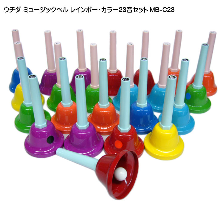ウチダ ミュージックベル ハンドベル レインボーカラー23音 MB-C23 発表会 出し物 音楽療法 リハビリ 老人ホーム 医療施設の画像