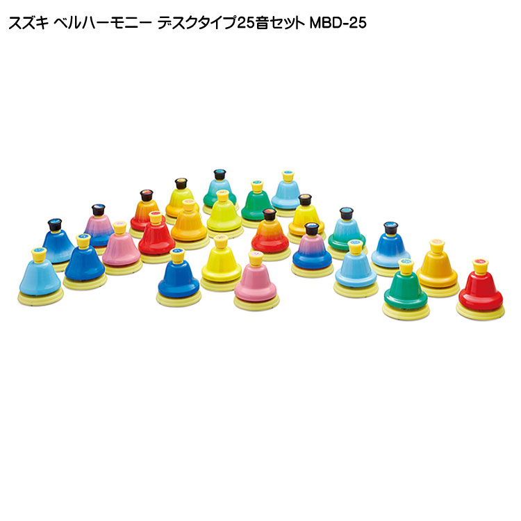 スズキ ベルハーモニー ハンドベル デスクタイプ 25音セット 鈴木楽器 ミュージックベル 机上で簡単に演奏出来るデスクベルの画像
