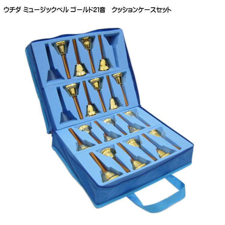 ウチダ ミュージックベル ハンドベル ゴールド21音 クッションケースセット どれみふぁシールプレゼント！の画像