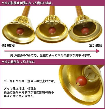 ウチダミュージックベル ハンドベル ゴールド27音 MB-GN どれみふぁシールプレゼント！の画像