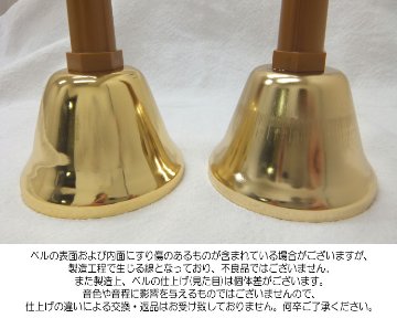 ウチダ ミュージックベル ハンドベル ゴールド21音 どれみふぁシールプレゼント！の画像