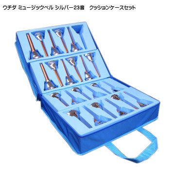 ウチダ ミュージックベル ハンドベル シルバー23音 MB-S23 クッションケースセット 発表会 出し物 音楽療法 リハビリ 老人ホーム 医療施設 教室の画像