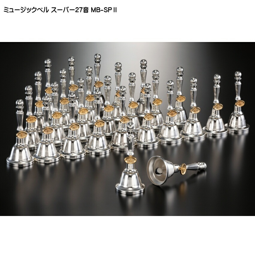 ミュージックベル スーパー27音 MB-SPII ハンドベル ゼンオン ウチダ 発表会 出し物 音楽療法 リハビリ 老人ホーム 医療施設 音楽教室の画像
