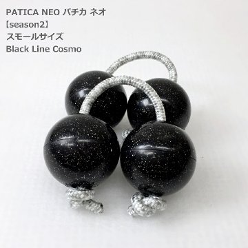 PATICA NEO season2 Small Size Black Line Cosmo ブラックラインコスモ ラメ入り アサラト 両手1セット WANNA GROOVE ワナグルーブ パチカの画像