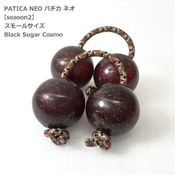 PATICA NEO season2 Small Size Black Sugar Cosmo ブラックシュガーコスモ ラメ入り アサラト 両手1セット WANNA GROOVE ワナグルーブ パチカの画像
