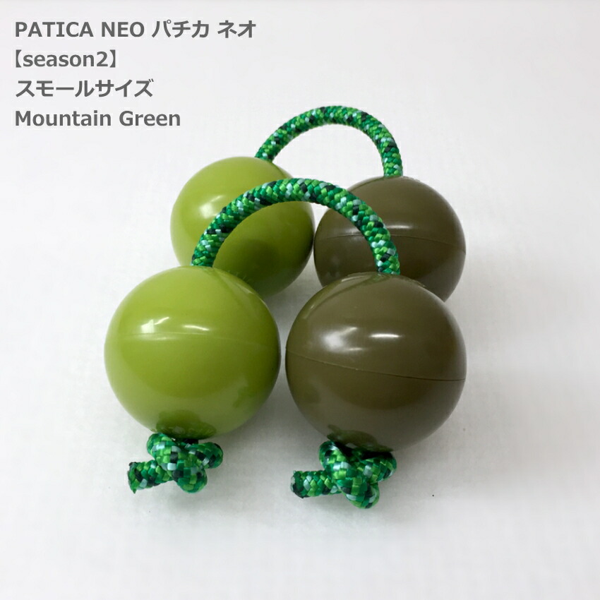 PATICA NEO season2 Small Size mountain Green マウンテングリーン アサラト 両手1セット WANNA GROOVE ワナグルーブ パチカ ネオの画像