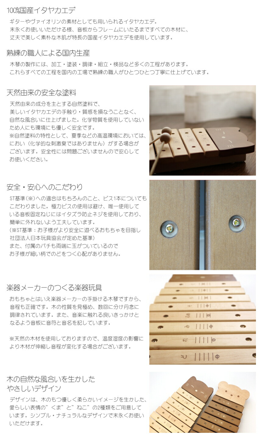 カワイ くまのもっきん 木琴 シロフォン 9061 河合楽器 幼児 子ども向け 楽器玩具 知育玩具の画像