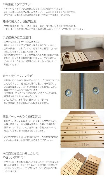 カワイ くまのもっきん 木琴 シロフォン 9061 河合楽器 幼児 子ども向け 楽器玩具 知育玩具の画像