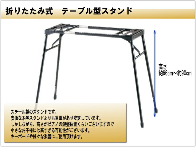 コオロギ ヨーロピアンデスクシロフォン 卓奏用木琴 X32K テーブル型スタンド+譜面台セットの画像