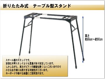コオロギ ヨーロピアンデスクシロフォン 卓奏用木琴 X32K テーブル型スタンド+譜面台セットの画像