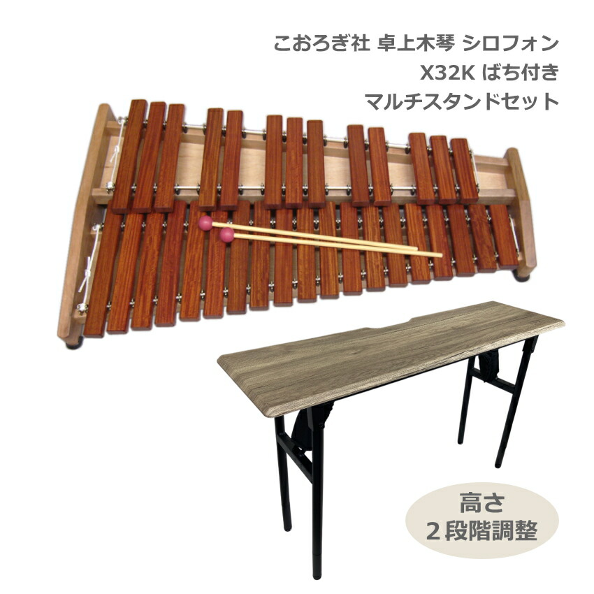 ソファへ座って弾けるテーブル型スタンド付き コオロギ ヨーロピアンデスクシロフォン 卓上木琴 X32K 反響底板付 KOROGI どれみふぁシールプレゼントの画像