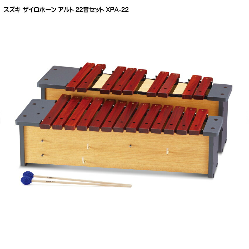 スズキ ザイロホーン クロマチック22音セット アルト XPA-22 鈴木楽器 木琴の画像