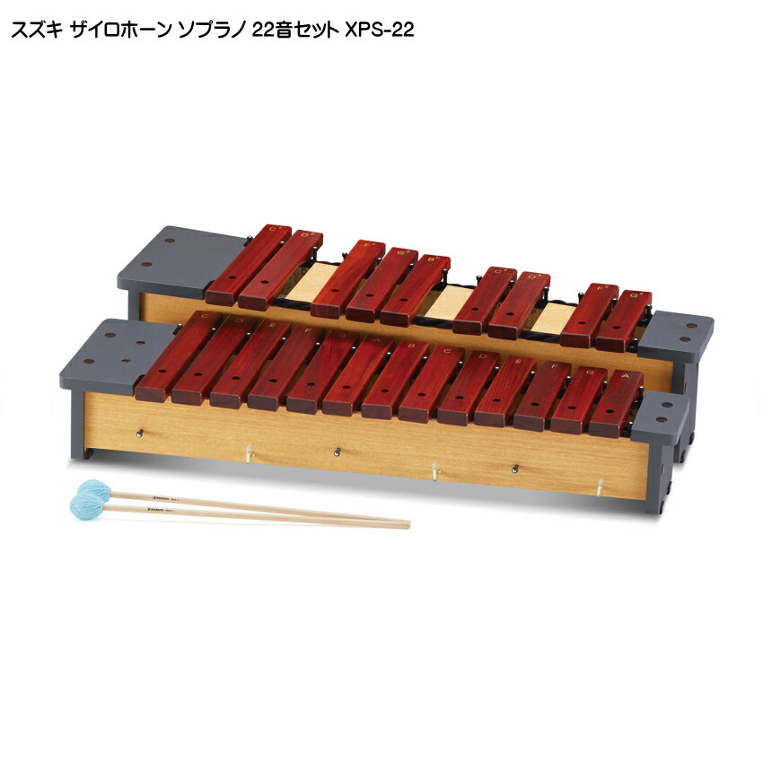 スズキ ザイロホーン クロマチック22音セット ソプラノ XPS-22 鈴木楽器 木琴の画像