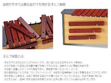 スズキ ザイロホーン クロマチック22音セット ソプラノ XPS-22 鈴木楽器 木琴の画像