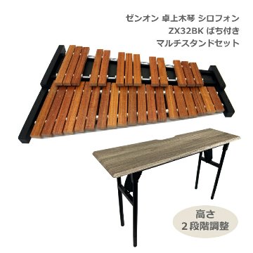 ソファへ座って弾けるテーブル型スタンド付き 卓上木琴 ZX32BK 32音板 木琴 ばち付 ゼンオン シロフォン 全音 ZX-32BK 半音階組立必要 コンパクト収納の画像