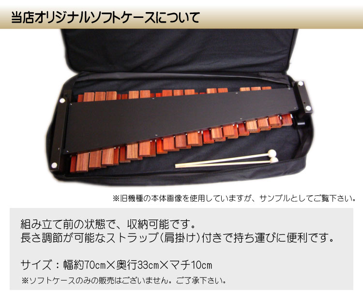 ソファへ座って弾けるテーブル型スタンド＆ケース付き 卓上木琴 ZX32BK 32音板 木琴 ばち付 ゼンオン シロフォン 全音 ZX-32BK 半音階組立必要 コンパクト収納の画像