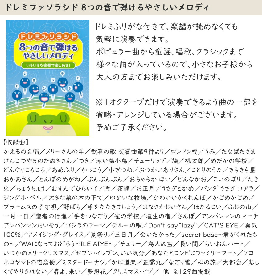 曲集付き 全音 木琴 ZX8K 8音 ばち付き 卓上 コンパクト シロフォン 子ども向け ゼンオンの画像