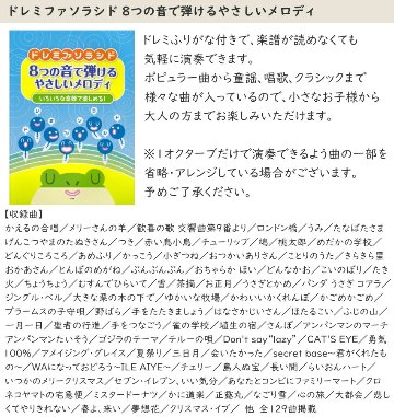 曲集付き 全音 木琴 ZX8K 8音 ばち付き 卓上 コンパクト シロフォン 子ども向け ゼンオンの画像
